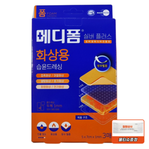 메디폼 실버 플러스 습윤드레싱 5x7cmx1mm 3매입, 1개