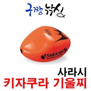 구짱낚시 키자쿠라 기울찌 사라시, 3B, 키자쿠라 빅 사라시, 1개