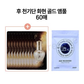 홍삼 에센스(후 천기단 화현 앰플 60장 증정), 1개, 100ml