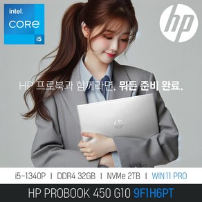 HP PoBook 450 G10 9F1H6PT / 주식 문서작업 사무용 인강용 +무선마우스 증정, WIN11 Po, 32GB, 2TB, 실버