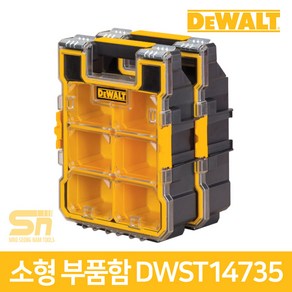 DEWALT 디월트 전문가용 소형 부품함 DWST14735 다용도 공구함 키트박스 정리함 카리스툴, 1개