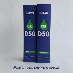 프리미엄파워 완전연소유도제 에코번 D50 2개 _경유용(연료40~50L용) 세정제 0% 무독성 무부식성 연비향상 출력증강 매연감소 노킹방지 국내유일의 친환경 바이오 인증제품.