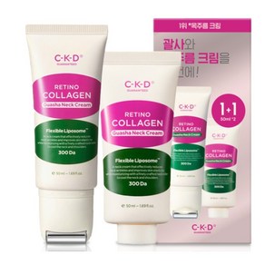 CKD 레티노콜라겐 저분자300 괄사 목주름 크림 본품+리필(50ml+50ml), 2개, 50ml