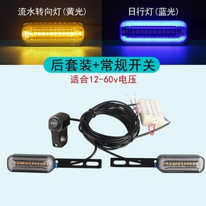 자전거방향지시등 후미등 깜빡이 LED 방향 방수 미등 전동킥보드 경고등 방향지시등 충전, 1개