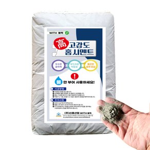 IN테리어 [2kg] 강도600 높은강도 그라우트 홈시멘트 [물만부어사용] 집 화장실 실내 바닥 보수, 1개