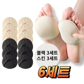 큐믹큐믹 앞꿈치 쿠션 패드 발바다 보호 풋패드 논슬립 풋쿠션 미끄럼방지, 6세트