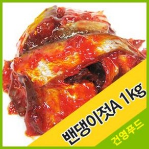 밴댕이젓 A 1kg 저염발효시켜 칼슘이 많고 영양이 풍부한 젓갈