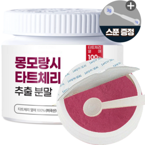 미국산 몽모랑시 타트체리 분말, 1개, 200g