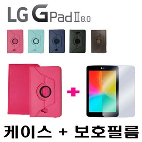 LG-v498s1 지패드2 8.0 시원스쿨탭 회전 케이스+보호필름, 색상선택, 블랙+보호필름2장, 1개