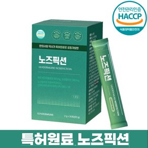 리더뮨 노즈픽션 CFU 프리미엄 + 머리끈 증정, 1개, 30회분