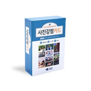 학지사 [학지사] 사진강점카드 SET