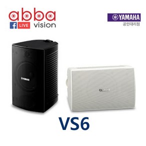 VS6 / YAMAHA / VS SERIES 스피커 / 야마하(2개 1조로 구매해주세요), 블랙