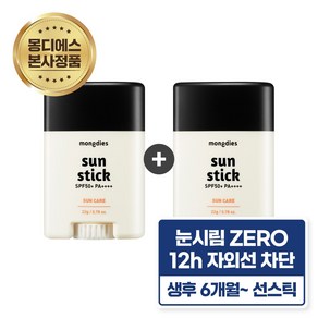 [1+1] 몽디에스 아기유아 선스틱 SPF 50+ PA+++ 22g, 2개