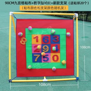 공던지기 찍찍이놀이판 어린이집 유치원 행사, 90cm천+A자형브래킷+스티커10개+공20개, 1개