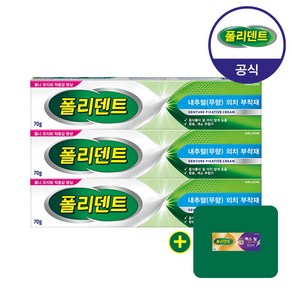 폴리덴트 의치 부착재 (무향) 3개+샘플 1개 증정