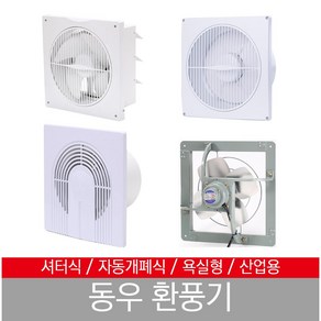 동우환풍기 셔터 자동개폐 욕실 닥트 산업용 공업용 dwv-20da 25 30 DRWS DRS 10db 15 30f 35f 40f 도리도리, 환풍기용코드선2.5m, 1개