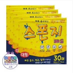 스폰지 애견 배변패드 대형 30매 4팩 60x76cm +동결건조4개, 4개