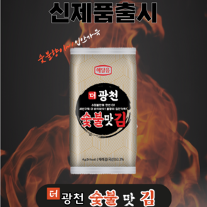 이김어때 더광천 숯불맛김 도시락 4.5g 32봉 해달음광천김