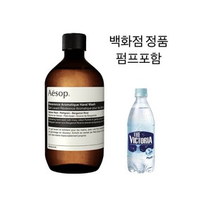 이솝 레버런스 아로마틱 핸드 워시/백화점정품/한글라벨, 레버런스 핸드워시500ml, 1개, 500ml