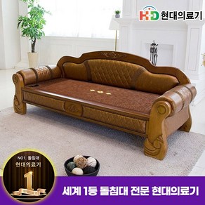 HD 312NSF 금강약돌세라믹 돌쇼파 돌카우치