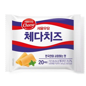 서울우유 체다치즈 20매 360g, 1개