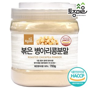 [토종마을] HACCP인증 볶은 병아리콩분말, 700g, 1개