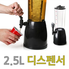 애플트리 맥주디스펜서 얼음 맥주통 보냉병 2.5리터 물병