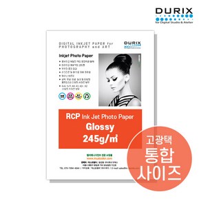 두릭스 글로시 245g 4x6 5x7 DURIX Glossy 인화지 사진인화지 포토용지 사진용지 광택지 고광택 /샘플용지 증정, 4x6 100매