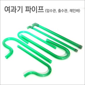 여과기 파이프, 1개