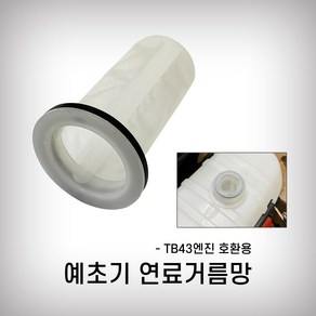 연료탱크캡-GX35 혼다예초기 전용 예초기부품, 1개