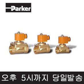 PARKER NKV20N AC220V 3/4 20A 파카코리아 공압 투웨이 솔레노이드 밸브 솔밸브, 1개