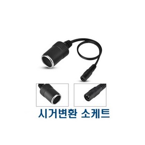 아답터 12V2A 어댑터 모니터 LED CCTV 불랙박스 아답타, 아답터 12V 어댑터 차량용 시거소켓 시거잭 시거소케트, 1개