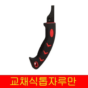 화신 교체식톱자루 CH-300 목수 화신 도스키 목공 톱날, ch300톱대, 1개