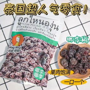 태국산 건조 매실 부드럽고 말린 매실 간식 나리매실 주이유통, 2개, 50g