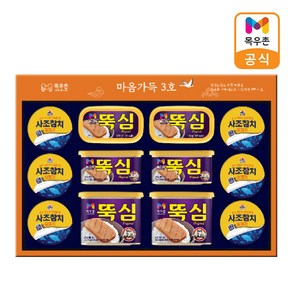 목우촌 마음가득 3호 선물세트