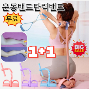 [피트니스 필수]무료시용!!1+1 피트니스필수 전신 로잉 밴드 전신 스트레칭 로잉밴드, 8자 블루&스쿠터 블루*[1+1]