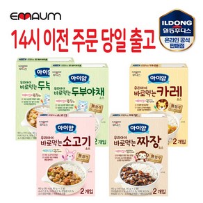 일동후디스 아이얌 우리아이 바로먹는 소스 5개 혼합 세트, 160g, 1세트, 소고기1+카레1+짜장1+야채2