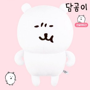 담곰이 진실의미간 인형 M 30cm 곰인형