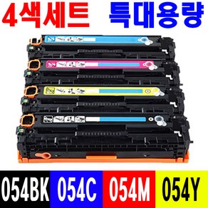 캐논 CRG-054 H 대용량 재생토너 4색세트 LBP611CW LBP621CW LBP623CDW MF641CW MF643CDW MF645CX