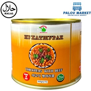 HALAL 쇠고기 스튜 400g