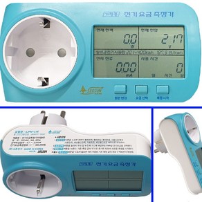 콘센트 가정용 업소상가 월간 전기세 요금 측정기 에너지 절감 전력사용량 하는 도구 가전제품 계산 절약