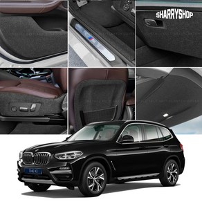 쉐리샵 BMW X3 차량 내부 스크래치 흠집기스방지 도어커버 (개별구매 가능)