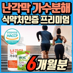 난각막 가수분해물 종근당 젤리세트 난각막 식약청인증 haccp 에너데이 낙각막가수분해물