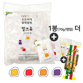 커피콩캔디(4개입)+하오리위안 밀크츄(믹스 5가지향 1kg) 1봉+70g 한봉더(랜덤)+맛기차콘 1봉, 1kg, 1세트