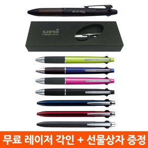 무료 각인 +선물상자 제트스트림 4&1 멀티펜 3색 볼펜, MSXE5-1000-07(네이비)각인+상자