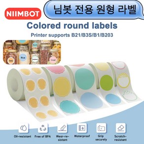 님봇 전용 원형 라벨 Niimbot B21 B1 B3S B203