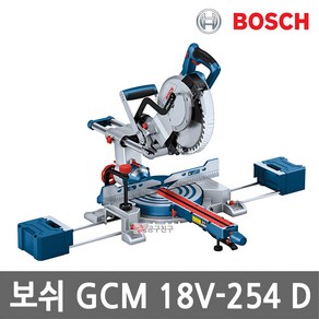 보쉬 GCM18V-254D 충전 슬라이딩 각도절단기 18V 본체만 10인치 BL모터 무선 톱날포함, 1개