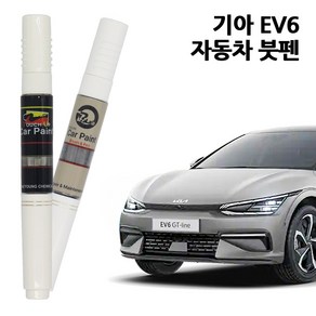 기아 EV6 카페인트 자동차 붓펜 차량용 페인트 ABP AGT SWP KLM B4U GLB