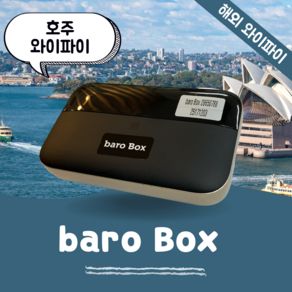 호주 포켓 와이파이 무제한 데이터 바로박스 Baro Box /해외 WIFI 에그 SKT로밍부스 공항수령반납