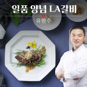 유현수 일품 LA갈비, 1개, 400g